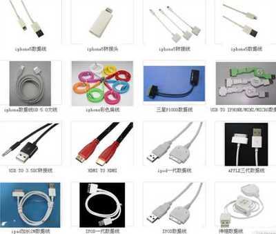 数据线品牌大全