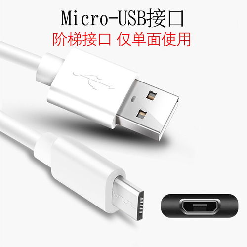 安卓手机充电线 1米/1.5米/2米2A快充原装通用数据线选购指南